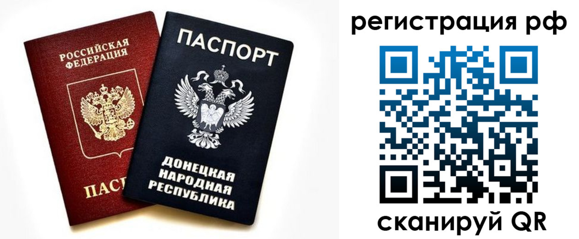 временная регистрация недорого в Карачаево-Черкесии